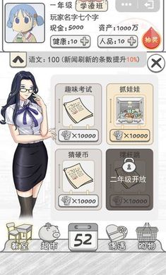 零花钱大作战国际服版截图2