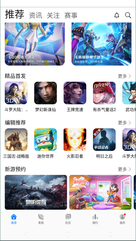 华为游戏中心网页版截图4