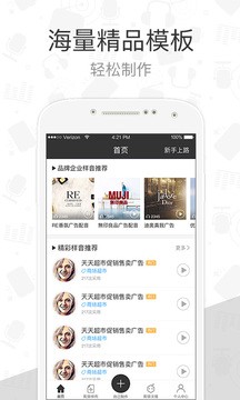 配音阁汉化版截图4