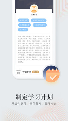 众合在线免费版截图2