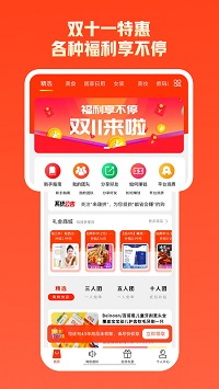 来趣拼正式版截图2