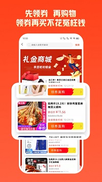 来趣拼正式版截图4