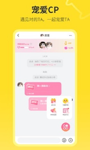 句苗岛正式版截图3