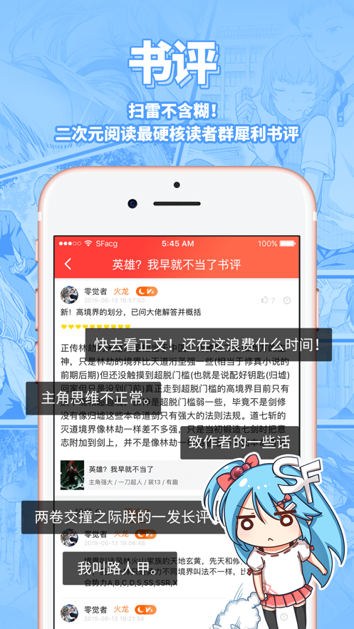 sf轻小说去广告版截图5