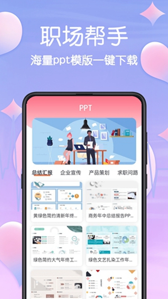 MBTI心理测试精简版截图3