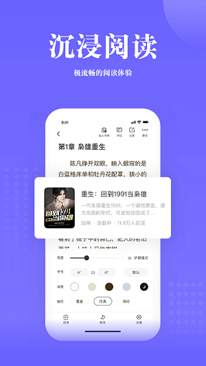 书路阅读无限制版截图3