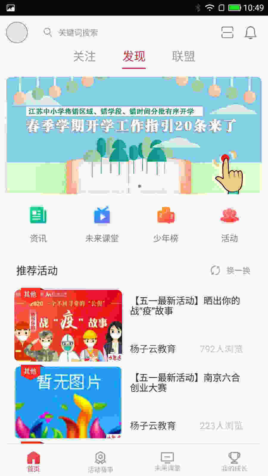 少年志免费版截图1