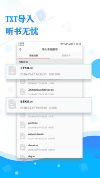 听书神器最新版本截图3