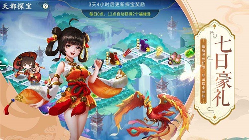 蜀山掌门中文版截图4