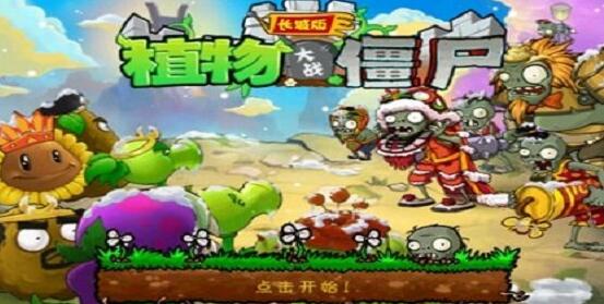 植物大战僵尸长城版1.12.27截图3