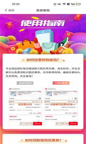 宜乐亦淘网页版截图4