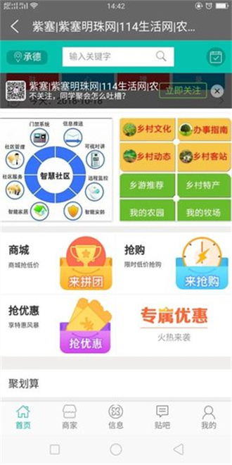 紫塞明珠网无限制版截图1