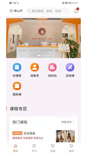 达者为师去广告版截图2