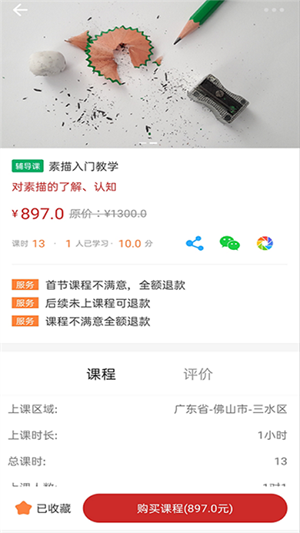 达者为师去广告版截图1