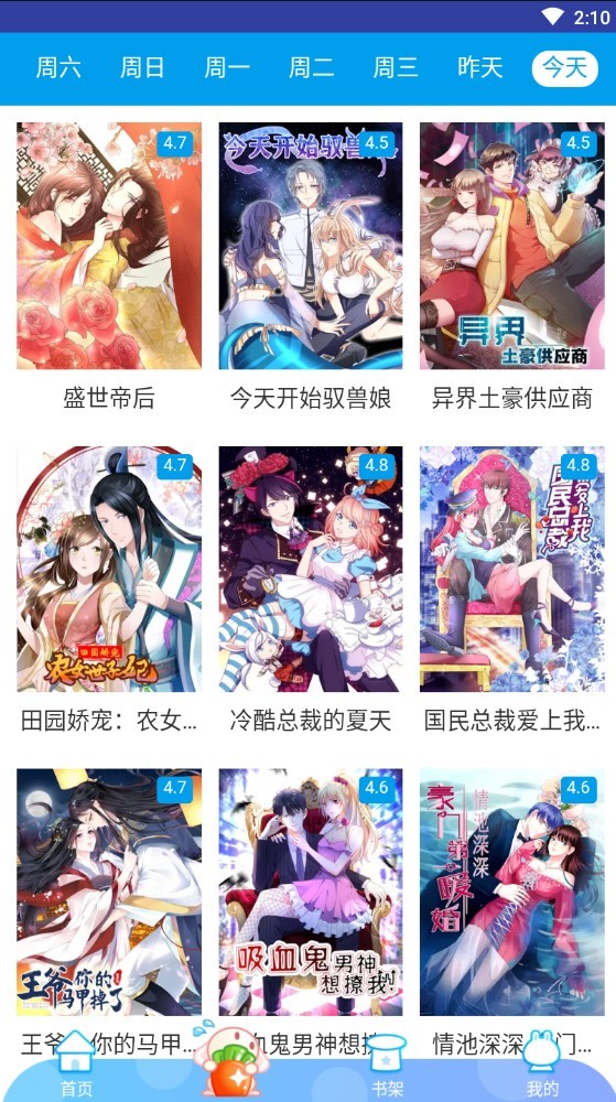 魔卡漫画精简版截图3