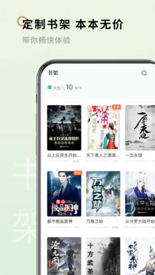 笔下阁破解版截图2