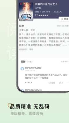 笔下阁破解版截图3