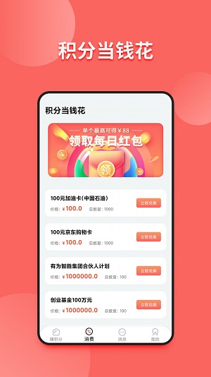 小皮球汉化版截图3