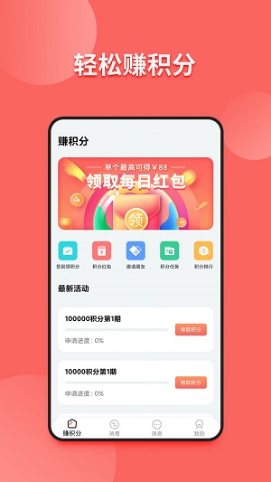 小皮球汉化版截图2