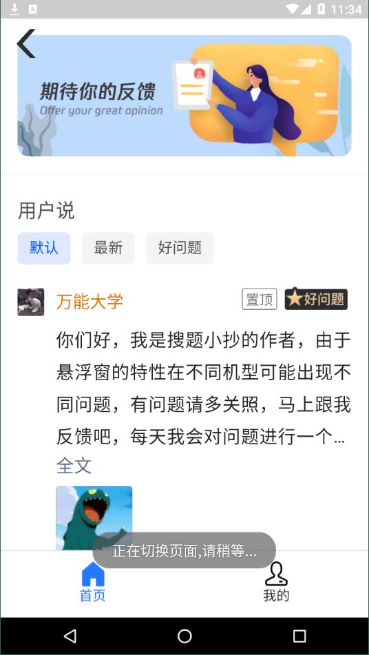 搜题小抄网页版截图1