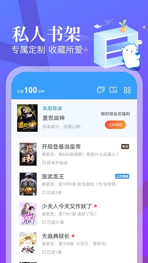 飞读小说app完整版截图1