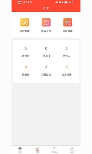 师傅到家师傅版截图1