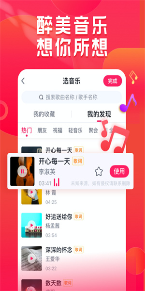 小年糕音乐相册制作正式版截图4