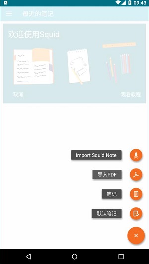 squid无限制版截图2