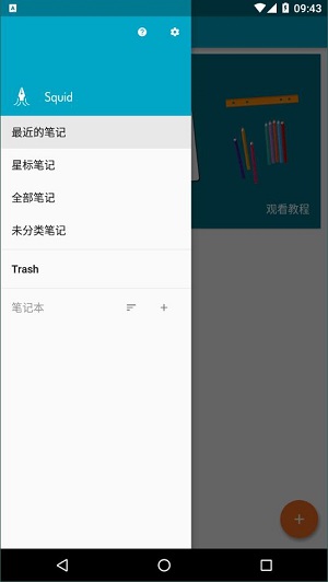 squid无限制版截图4