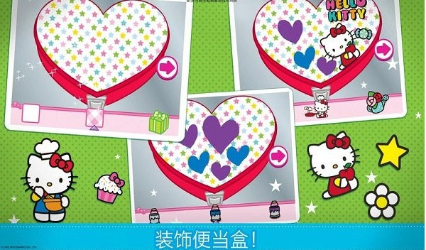 hellokitty便当官方版截图4