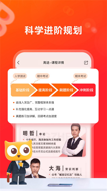 跟谁学网课app精简版截图3