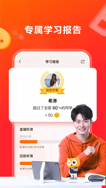 跟谁学网课app精简版截图4