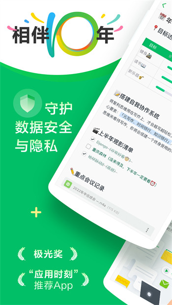 印象笔记最新版截图4