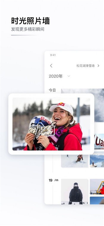 GOSKI去滑雪去广告版截图3