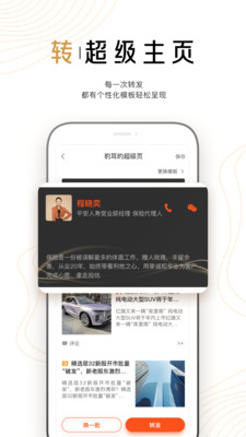 豹耳官方版截图3