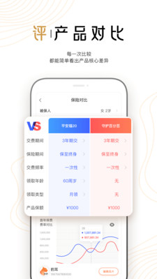 豹耳官方版截图5