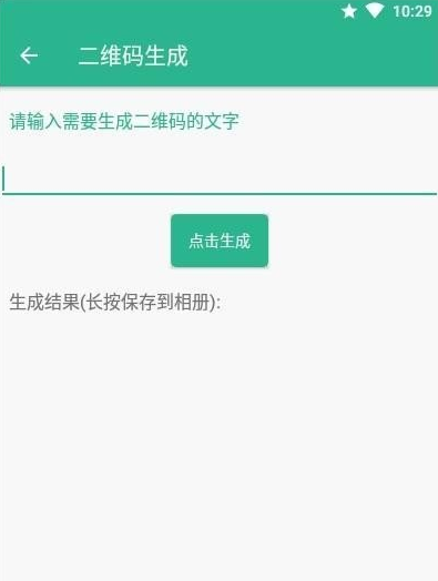 方便盒子无限制版截图4