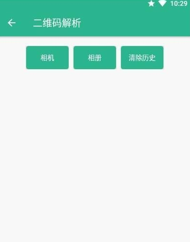 方便盒子无限制版截图2