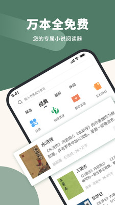 小熊读书app精简版截图4