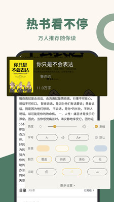 小熊读书app精简版截图1