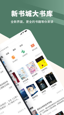 小熊读书app精简版截图2