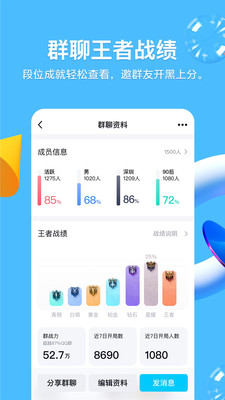 qq8.8.5网页版截图2