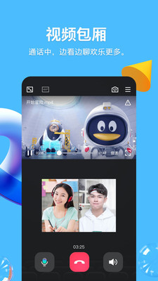 qq8.8.5网页版截图1