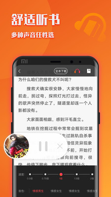 阅友小说极速版截图1