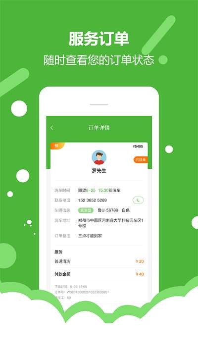 爱车码头工端完整版截图4