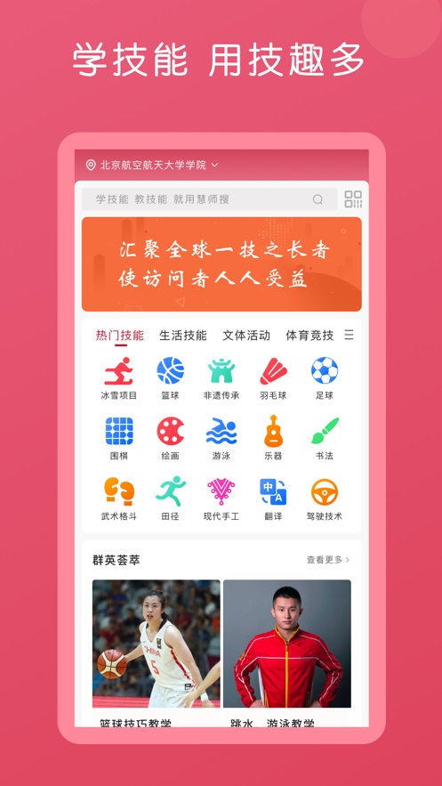 技趣多免费版截图2