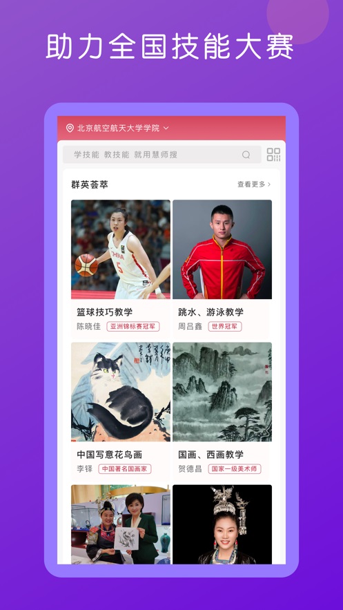 技趣多免费版截图3