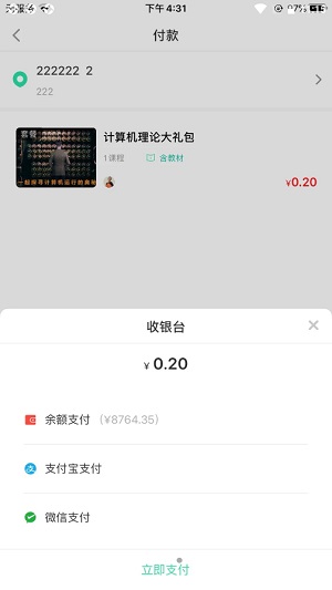 智途教育网页版截图1