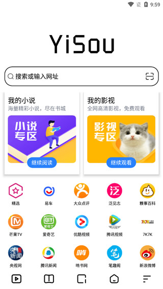 易搜浏览器最新版截图1