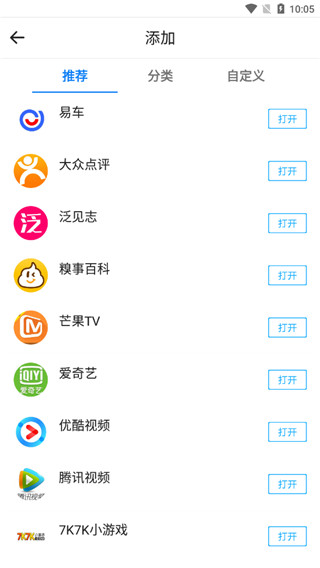 易搜浏览器最新版截图2